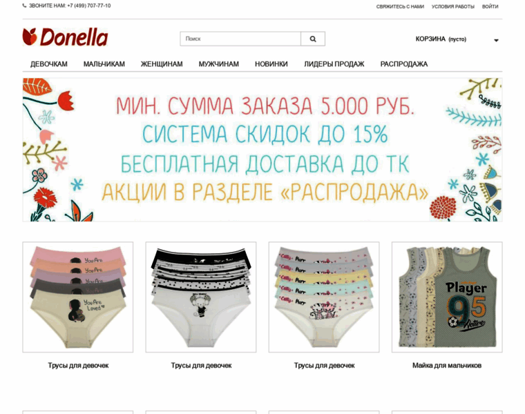Donella.com.ru thumbnail