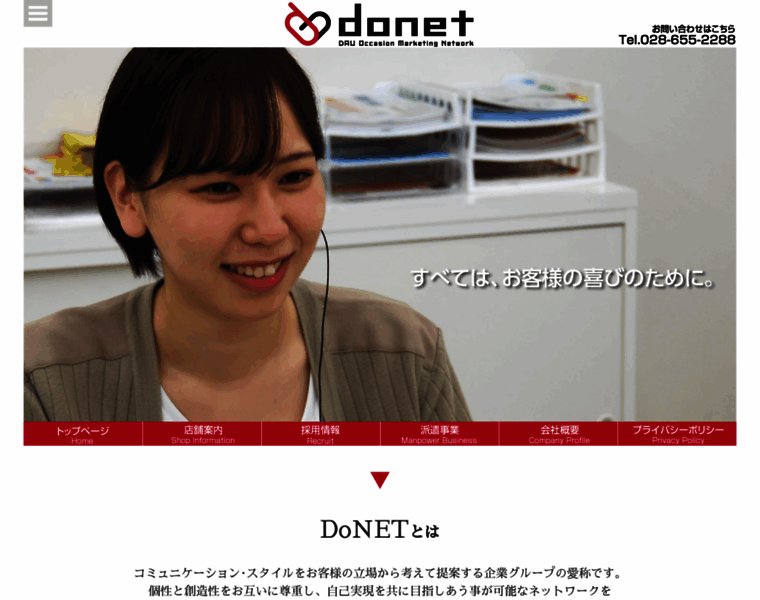 Donet.ne.jp thumbnail