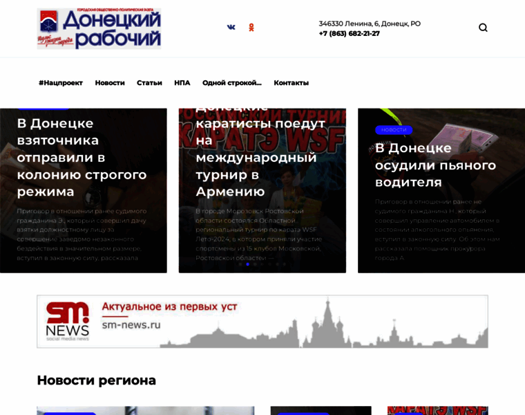 Donetsk-dr.ru thumbnail