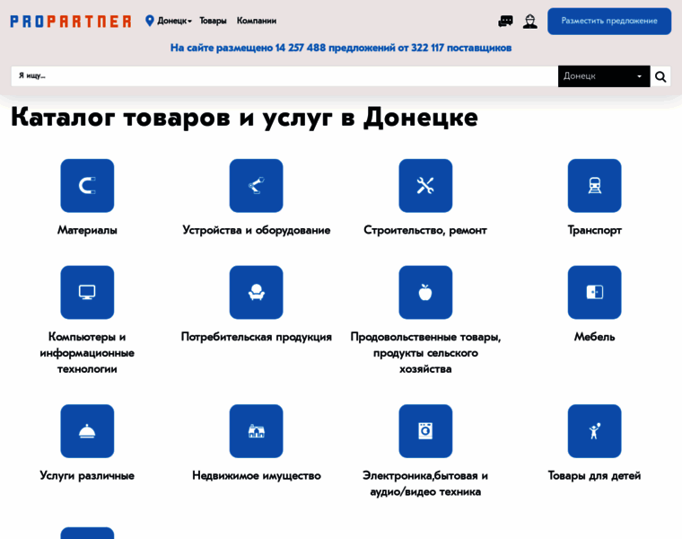 Donetsk.propartner.com.ua thumbnail