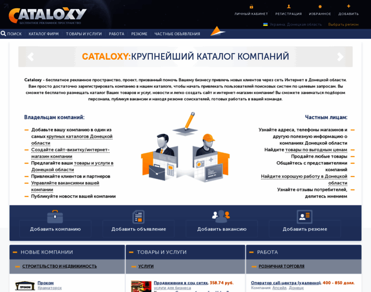 Donetskaya-oblast.cataloxy.com.ua thumbnail
