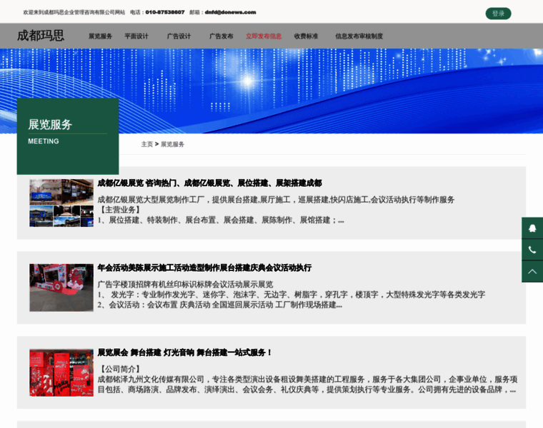 Donews.net thumbnail Donews.net thumbnail