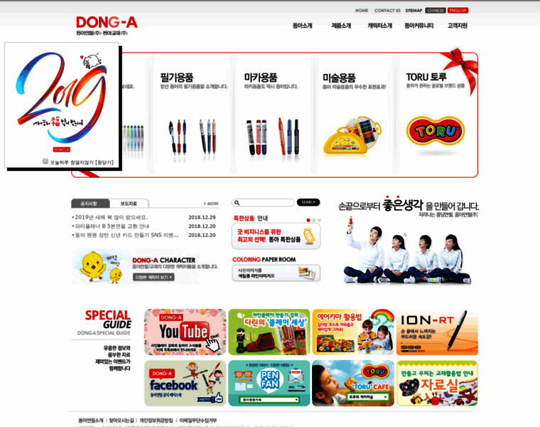 Dongapen.com thumbnail