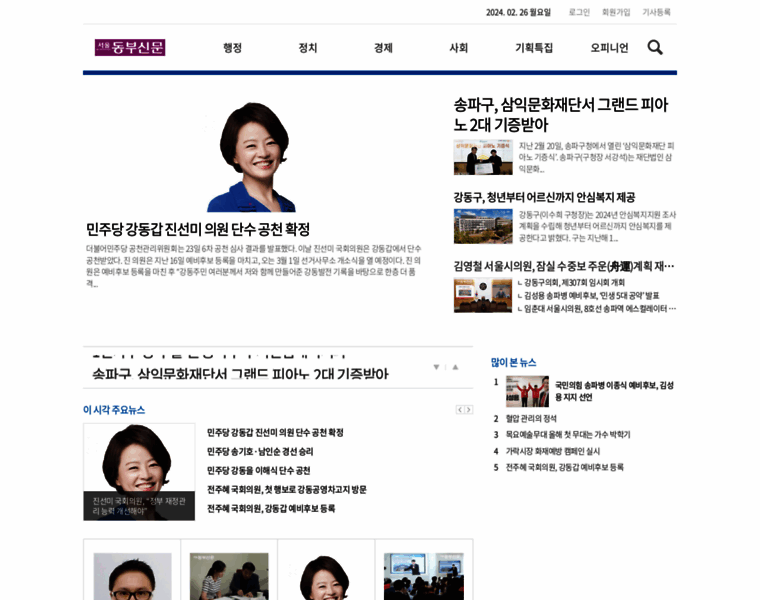 Dongbunews.co.kr thumbnail