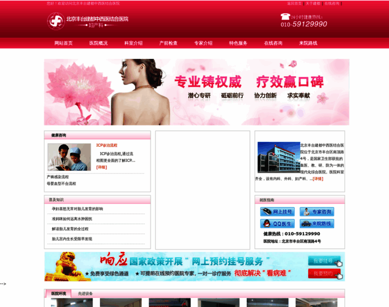 Dongfangjiandu3.com thumbnail