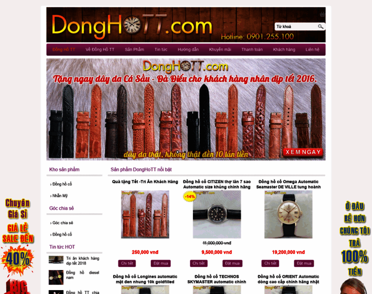 Donghott.com thumbnail