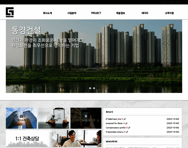 Dongkyeong.co.kr thumbnail