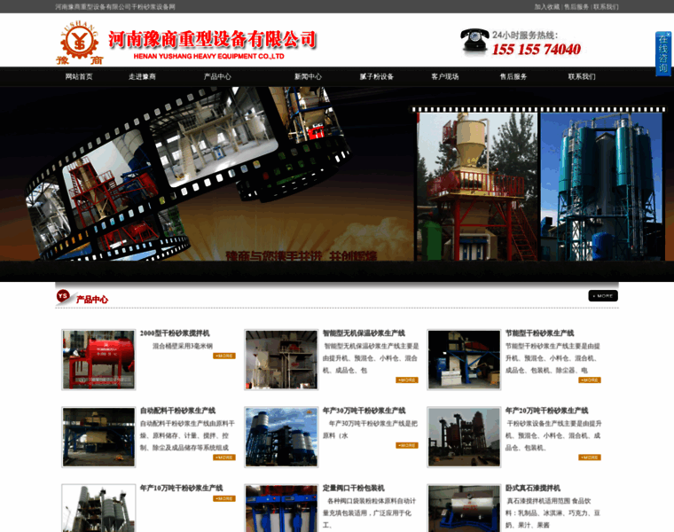 Dongshengzhizao.com thumbnail
