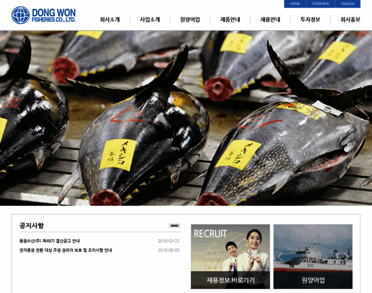 Dongwonfish.co.kr thumbnail