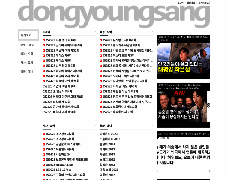 Dongyoungsang.net thumbnail