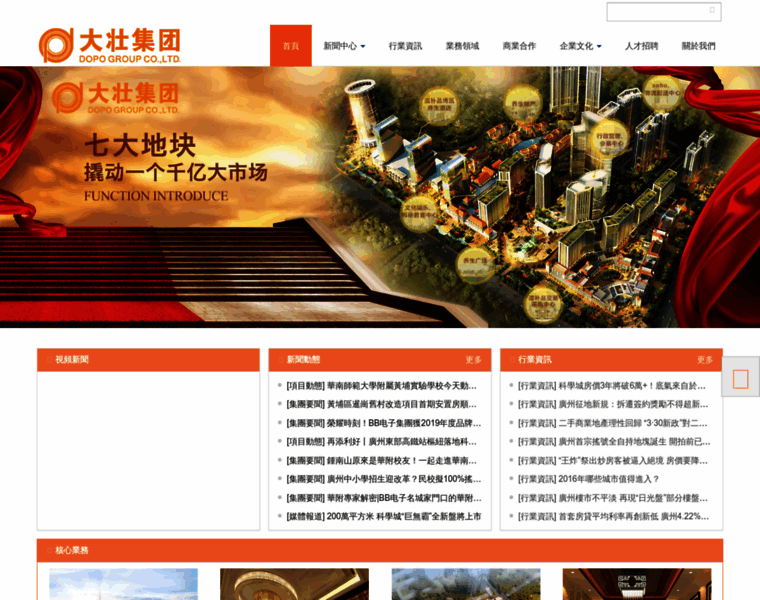 Dongzhounet.com thumbnail