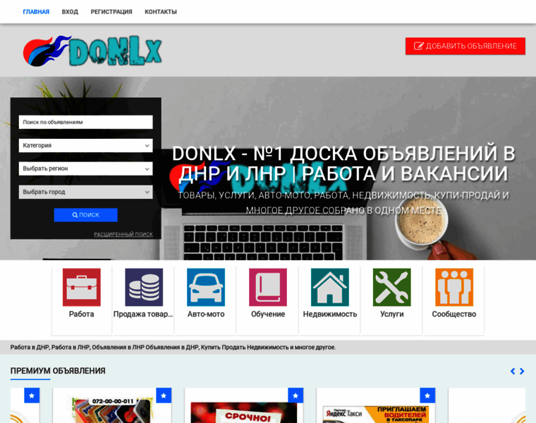 Donlx.ru thumbnail