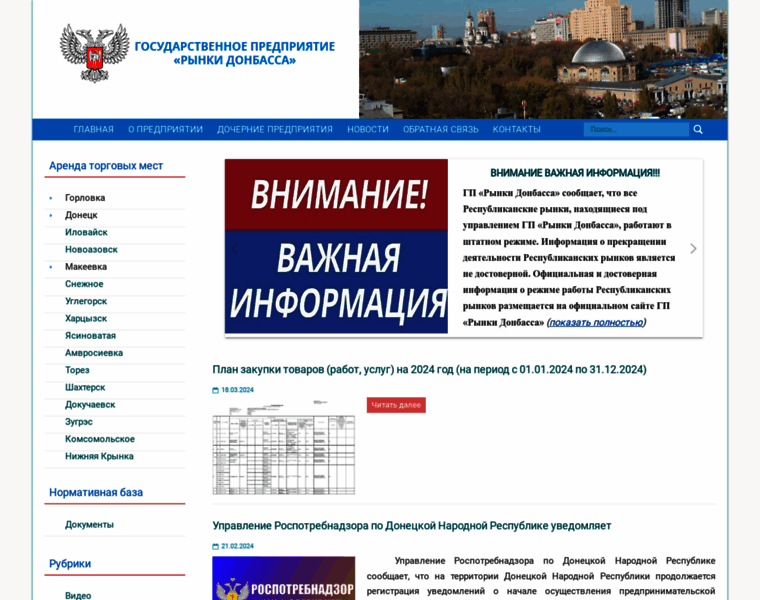 Donmarkets.ru thumbnail