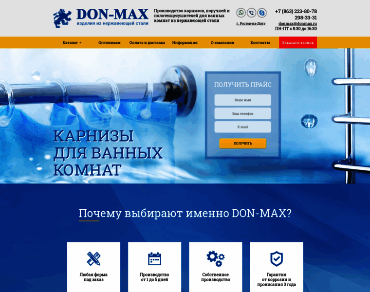 Donmax.ru thumbnail