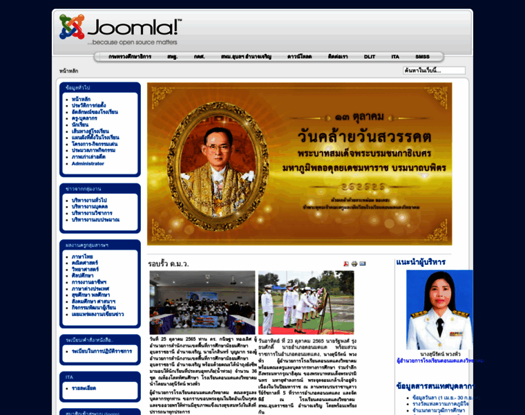 Donmoddaeng.ac.th thumbnail