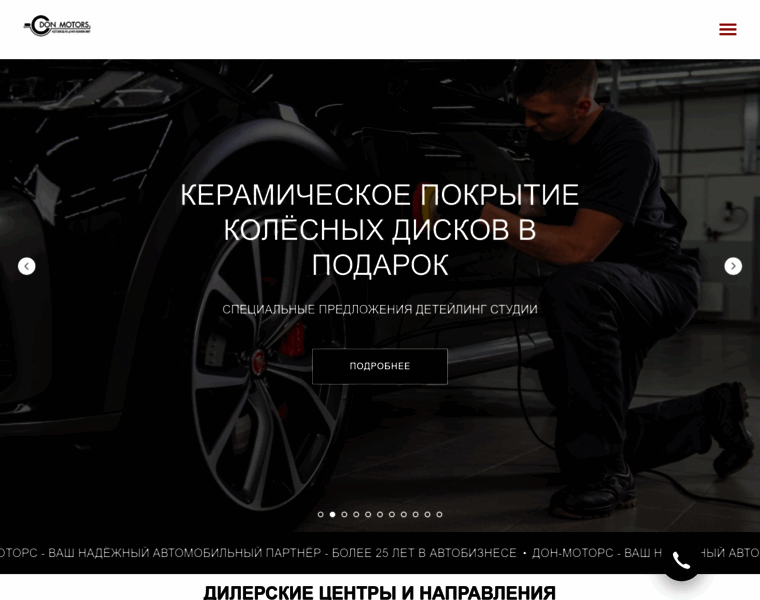 Donmotors.ru thumbnail