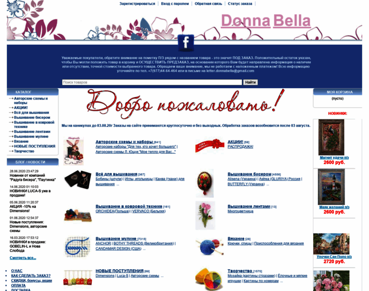 Donnabella-shop.ru thumbnail