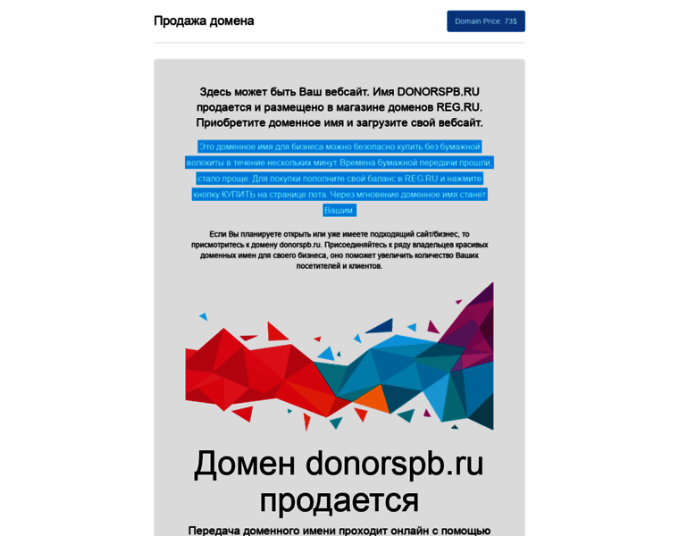 Donorspb.ru thumbnail