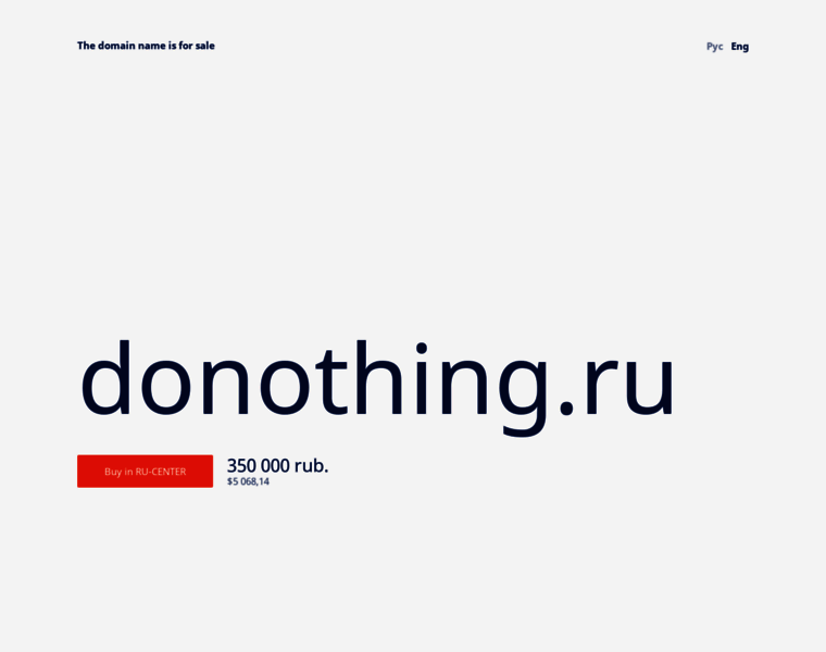 Donothing.ru thumbnail