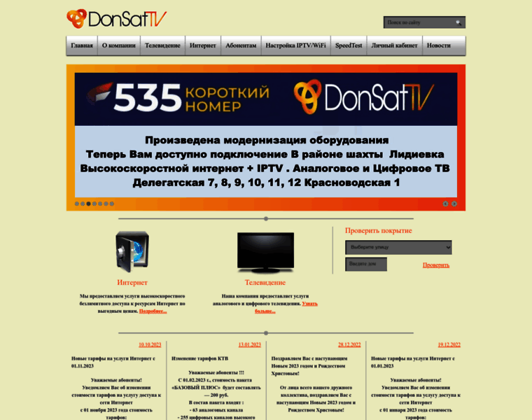 Donsat.tv thumbnail