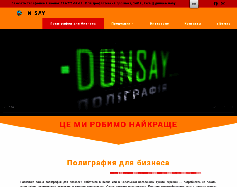 Donsay.com.ua thumbnail