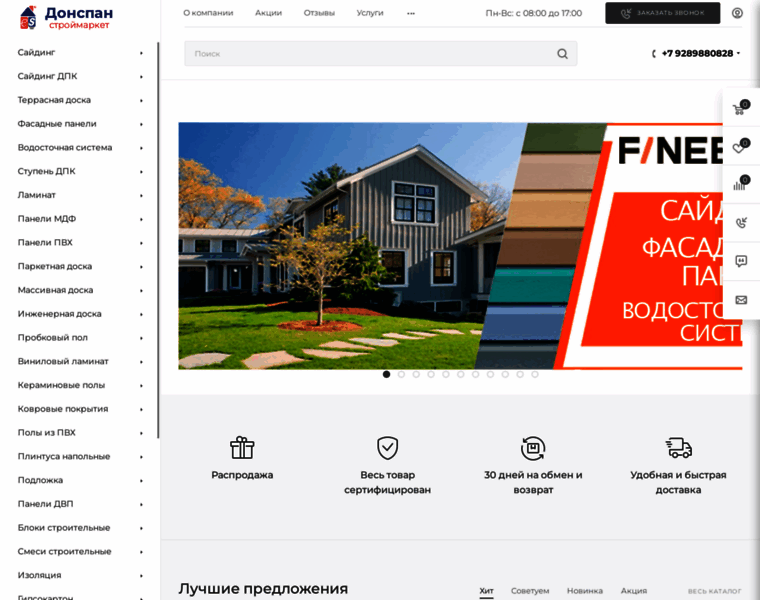 Donspan.ru thumbnail