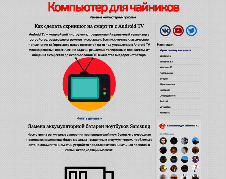 Dontfear.ru thumbnail