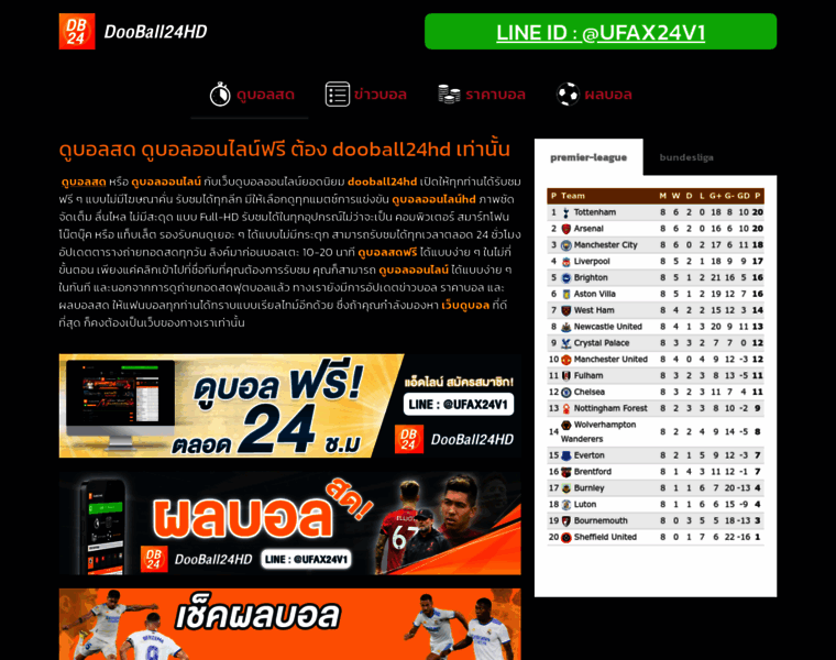 Dooball24hd.com thumbnail Dooball24hd.com thumbnail