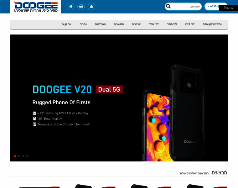 Doogee.co.il thumbnail