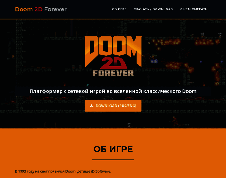 Doom2d.org thumbnail