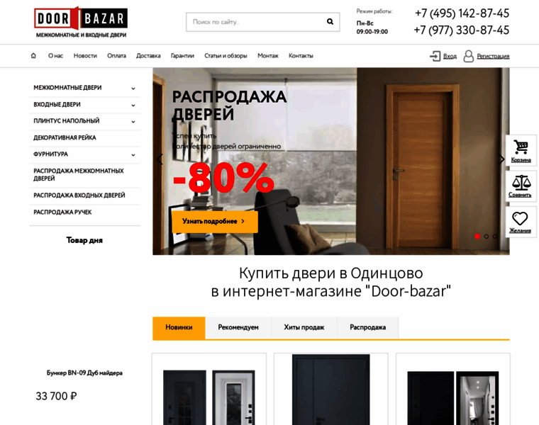 Door-bazar.ru thumbnail