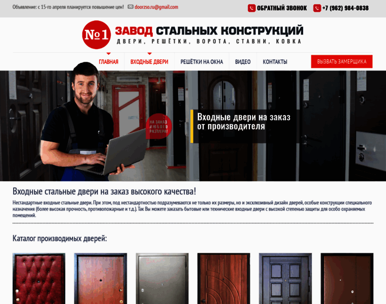 Door-zso.ru thumbnail