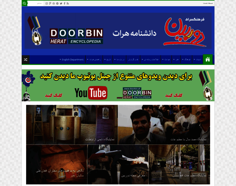 Doorbin.af thumbnail