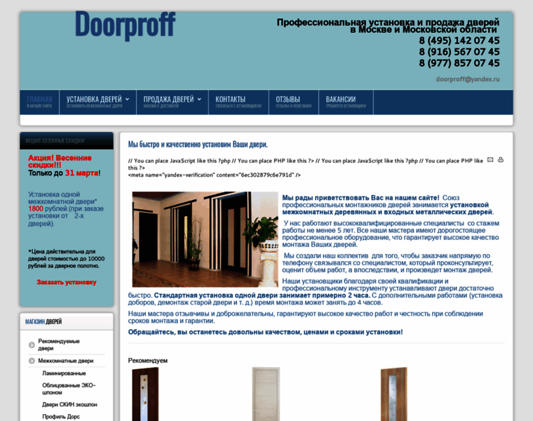 Doorproff.ru thumbnail