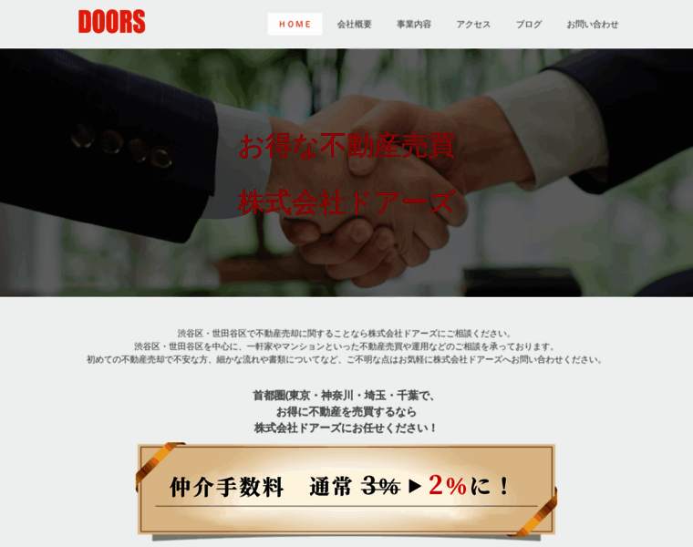 Doors-tokyo.com thumbnail