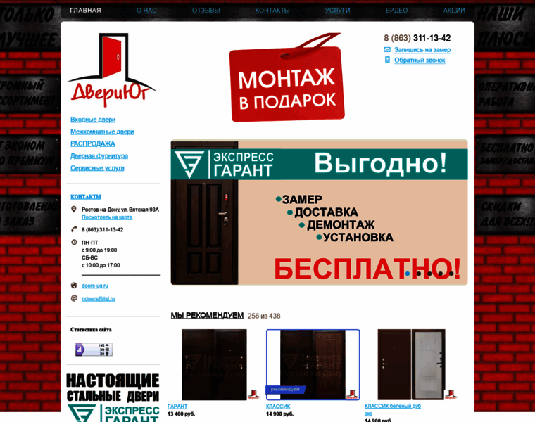 Doors-ug.ru thumbnail