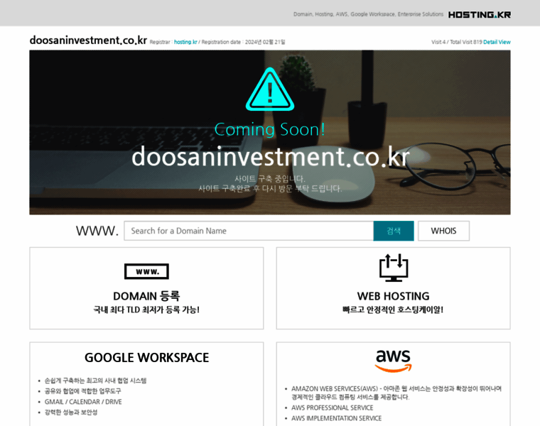 Doosaninvestment.co.kr thumbnail