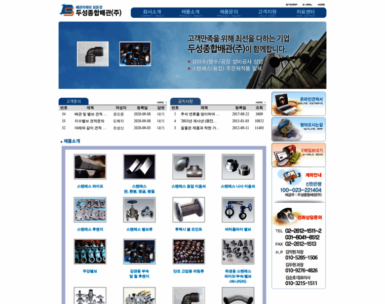 Doosung21.com thumbnail