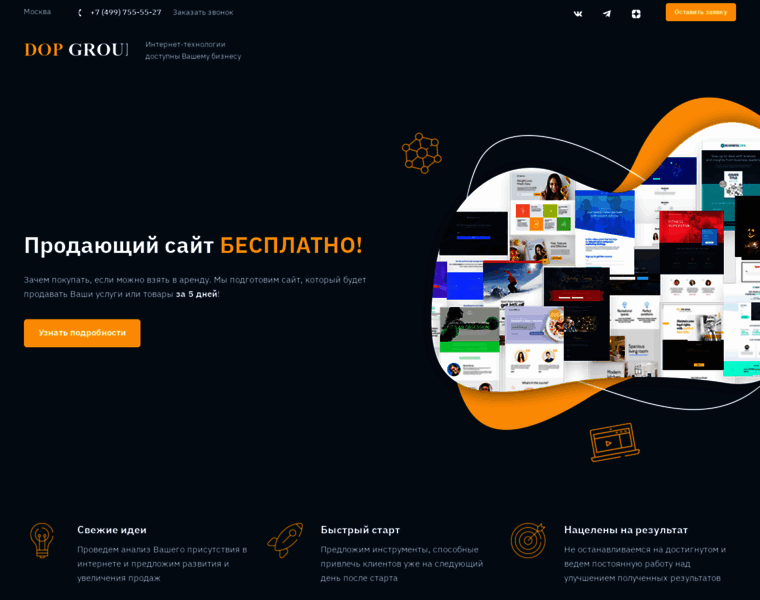 Dopgroup.ru thumbnail
