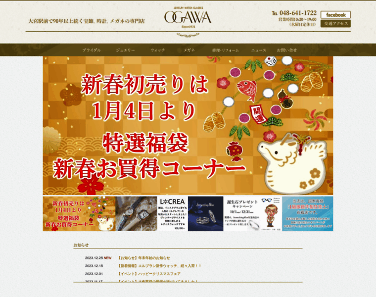 Dor-ogawa.jp thumbnail