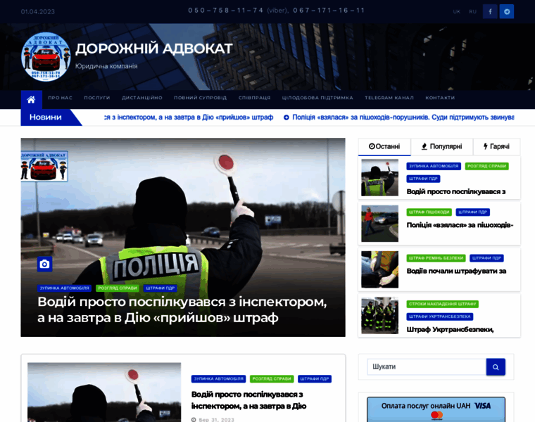 Doradvokat.com.ua thumbnail