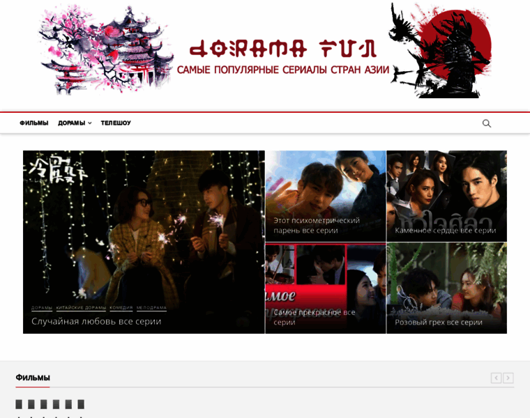 Dorama-fan.ru thumbnail
