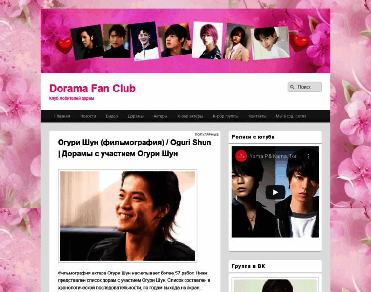 Dorama-fanclub.ru thumbnail