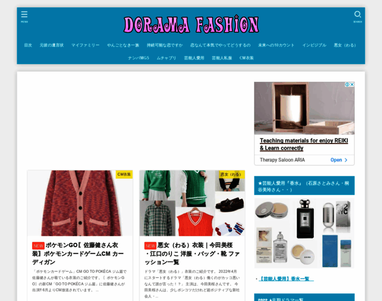 Dorama-fashion.com thumbnail