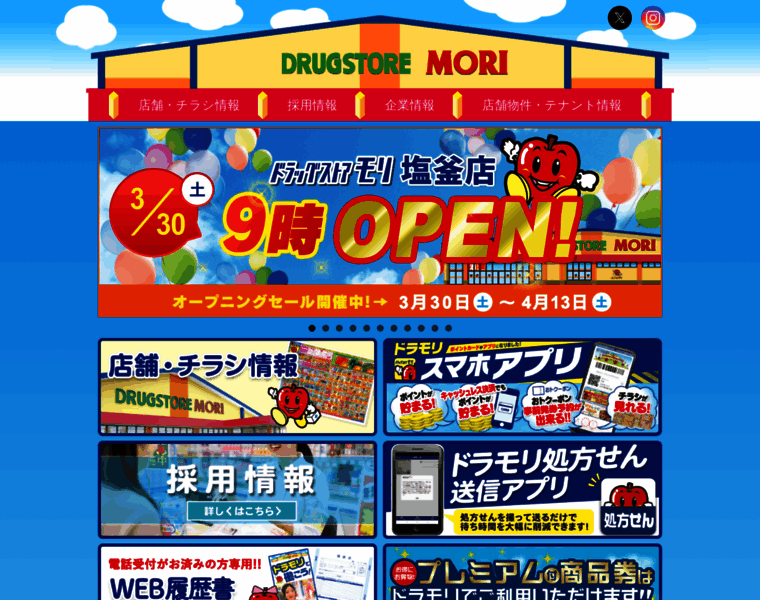 Doramori.co.jp thumbnail