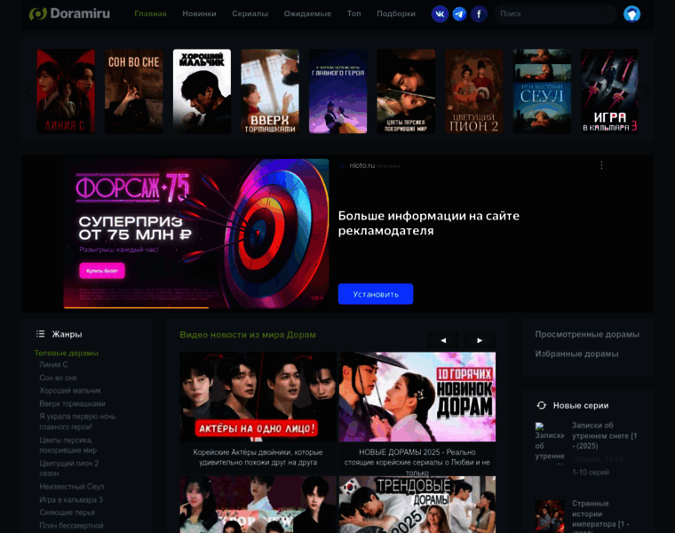 Doramru.net thumbnail