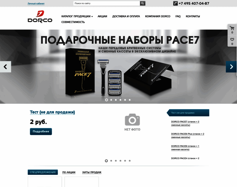 Dorco-razors.ru thumbnail