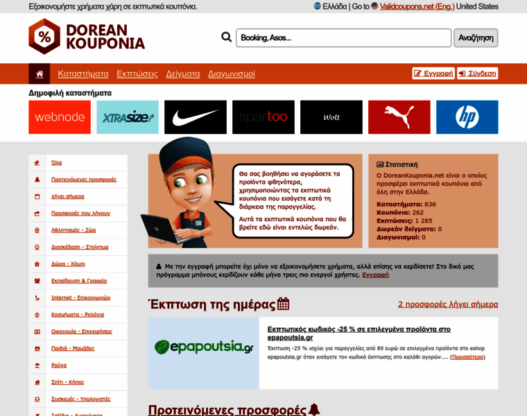 Doreankouponia.net thumbnail