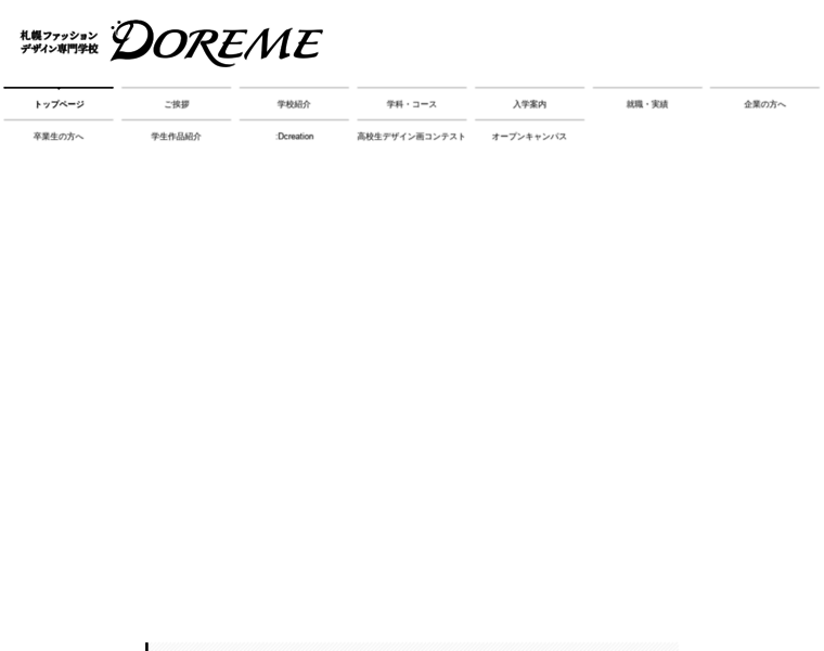 Doreme.ac.jp thumbnail