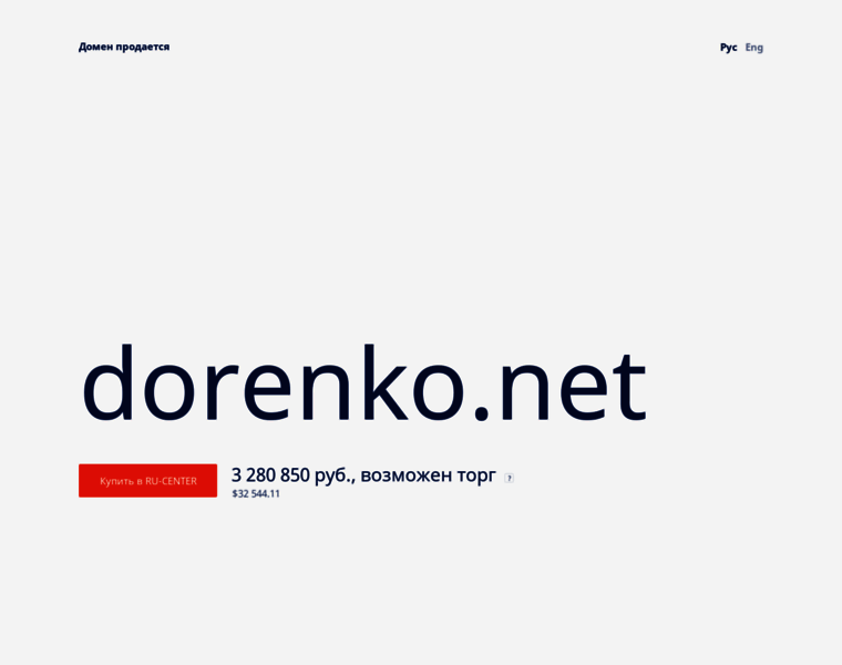 Dorenko.net thumbnail